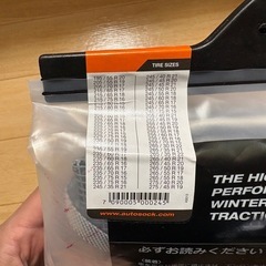 オートソックス（タイヤ冬用ソックス）の画像