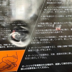 オートソックス（タイヤ冬用ソックス）の画像