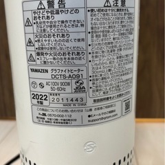 【お買い得】山善グラファイトヒーターの画像