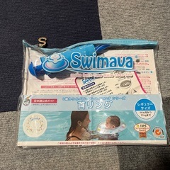 (最終値下げ)すいまーばスの画像