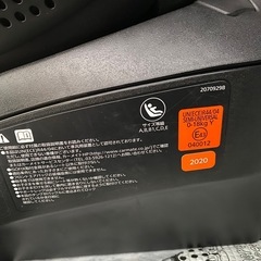 ISOFIX専用チャイルドシートの画像