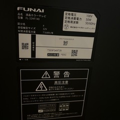 テレビ（フナイ）の画像