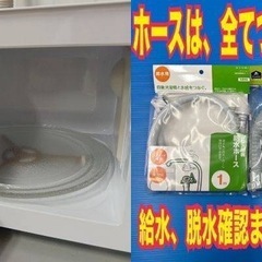 ✬【026】送料設置無料　新生活　冷蔵庫　洗濯機　セットの画像