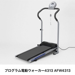 プログラム電動ウォーカーの画像