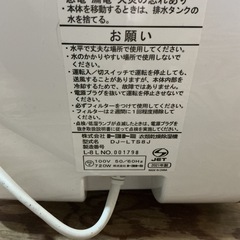 衣類乾燥除湿機👚👕トヨトミTOYOTOMI2021年製DJ-LTS8J白の画像
