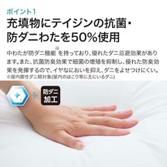 抗菌防臭防ダニ 敷布団　シングル　ニトリの画像