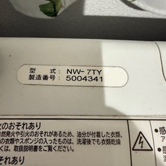 日立　洗濯機　故障品の画像
