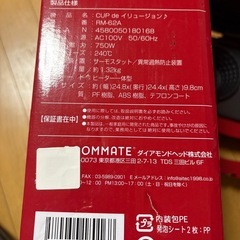 ツインカップメーカーの画像