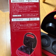 ツインカップメーカーの画像