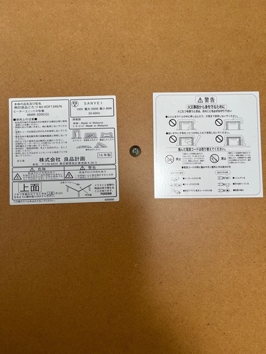 　無印良品こたつ　MJ-KDF1340/N （こたつ布団付き）