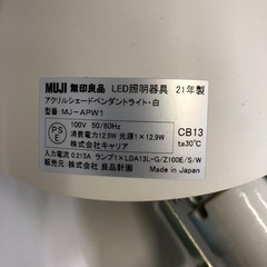 無印 大きいシェードのペンダントランプ　21年製の画像