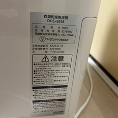 アイリスオーヤマ　除湿機の画像