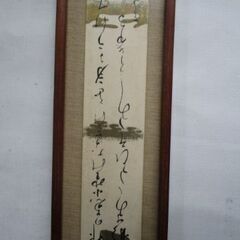 短歌　額の画像