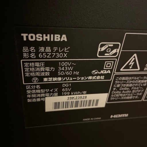 TOSHIBA REGZA65z730x