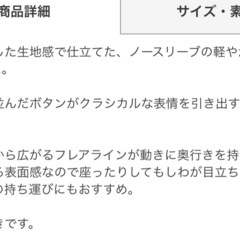 サイド リボン ノースリーブ フレア ミニ ワンピの画像