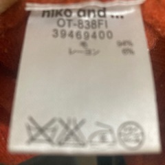 niko and...の画像