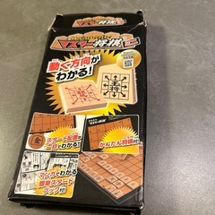マスター将棋ミニの画像