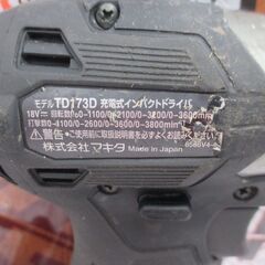 makita マキタ TD173D(B) インパクトドライバ 中古品 18V 本体のみ 【ハンズクラフト宜野湾店】の画像