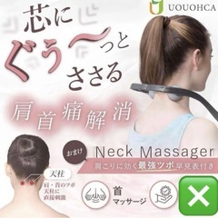 UOUOHCA 首 マッサージ 肩コリ解消 ツボ押し 寝ながら 手軽 挟む式 黒の画像