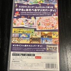マリオパーティ　スーパースターズの画像