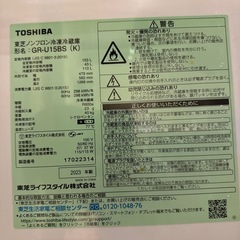 TOSHIBA冷蔵庫の画像