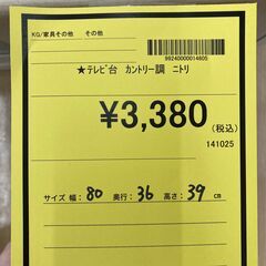 A-465【リユースのサカイ野々市店】ジモティ来店特価‼ TV台 ニトリ カントリー調 クリーニング済みの画像
