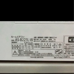 富士通　エアコン　2021年製　美品！！　1日限定掲載！！の画像