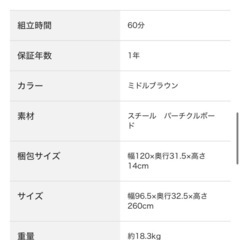 ニトリ　ラック　棚の画像