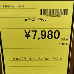 A-466【リユースのサカイ野々市店】ジモティ来店特価‼ チェスト タンス ブラウン クリーニング済みの画像