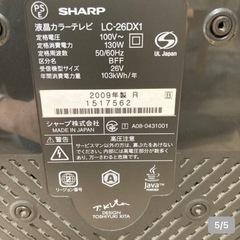 液晶カラーテレビ SHARP AQUOSの画像
