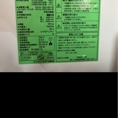 1〜2人用 2019年製 冷蔵庫 冷凍庫 156リットル 2ドアの画像