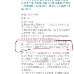 食器棚　白洛の画像