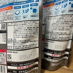 プロテイン2個セットの画像