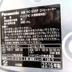 美品 Panasonic コーヒーメーカー ドリップ式 2016年製 NC-S35P ブラック 680ml キッチン家電 パナソニック 苫小牧西店 の画像