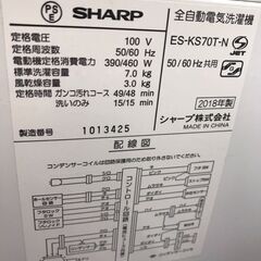 【ジャングルジャングル広陵店】家電　洗濯機　シャープ　7.0kg　ES-KS70T　2018年製　【ジモティー特別価格！！】の画像
