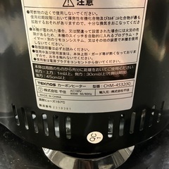 K2511-056 TEKNOS CHM-4532 カーボンヒーター① 首振り ブラック 年式表記なし 通電確認済み キズ汚れ有り の画像