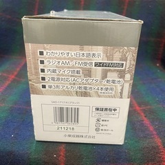 手軽でコンパクト　モノラルラジカセ　SAD-1717/K ブラックの画像