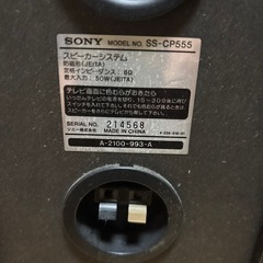 ■ メーカー■ SONY ━━━━スピーカーシステム ━━━  ■ 型番■ SS-CP555 ━━━━━━━━━━━━━━━━━━━━━━━  ■ 状態■ 中古品 ━━━━━━━━━━━━━━━━━━━━━━━  ■ 商品状態・ご注意・特記事項■ ━━━━━━━━━━━━━━━━━━━━━━━  ・こちらの商品は、中古品です。  ・簡易清掃済みです。 ①拭いて清掃しました  ・取り外し前動作確認済み。  ・中古の画像