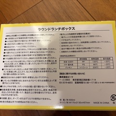 ポケモン　マグカップ　ランチボックス(おべんとうお弁当)の画像