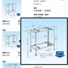 エアコン室外機屋根付き2段架台の画像