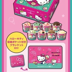 31ワンハローキティブランケット今だけ値下げ❕の画像