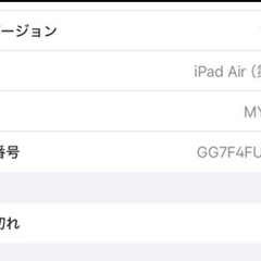 iPadAir 4世代の画像
