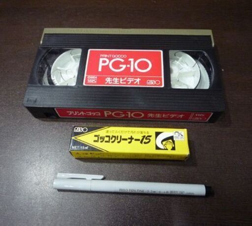 ジャンク品】 RISO プリントゴッコ PG-10 本体 外箱付き 動作未確認