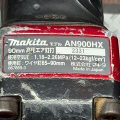 【中古】マキタ Makita AN900HX 90mm高圧エア釘打 本体のみ【ハンズクラフト佐賀】の画像