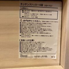 キッチンストッカー4段の画像