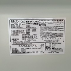 直冷タイプ❗️サビあり💦Elabitaxエラヴィタックス2017年製ER-147(HG)全定格内容積138L電気冷凍冷蔵庫白•黄緑の画像