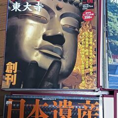 日本遺産　朝日新聞社発行の画像