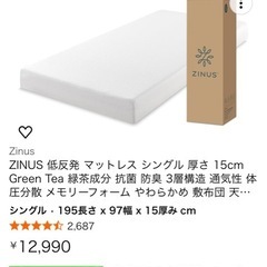 zinusのマットレス(厚さ15センチ)とシングルのベッドフレームの画像