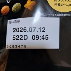 シーバ Sheba ディライト 素材のうま味レシピ 室内猫用 成猫 キャットフード 480g 　の画像