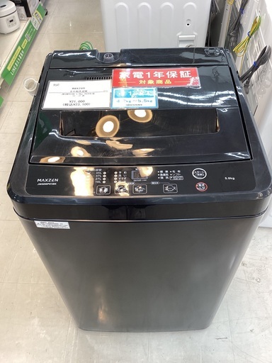 【トレファクマーケット千葉おゆみ野店】ご来店いただける方限定！maxzenの全自動洗濯機のご紹介です！